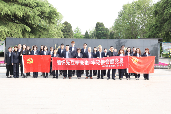 緬懷先烈學(xué)黨史，牢記使命感黨恩——公司黨委、團(tuán)總支祭掃烈士陵園