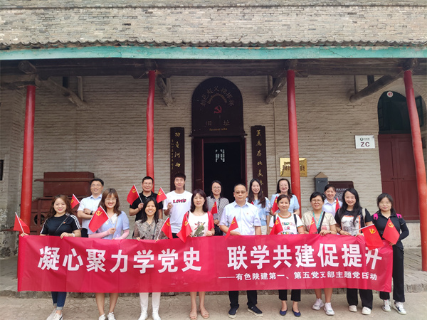 凝心聚力學(xué)黨史 聯(lián)學(xué)共建促提升 ——公司第一、第五黨支部開(kāi)展主題黨日活動(dòng)