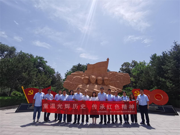 重溫光輝歷史　傳承紅色精神 ——公司第二、第九黨支部慶建黨百年聯(lián)學(xué)聯(lián)建 赴洛川會(huì)議紀(jì)念館參觀學(xué)習(xí)