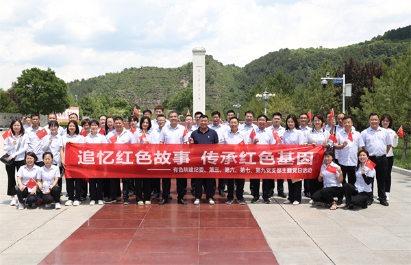 公司紀(jì)委聯(lián)合多個(gè)支部開展“追憶紅色故事 傳承紅色基因”主題黨日活動