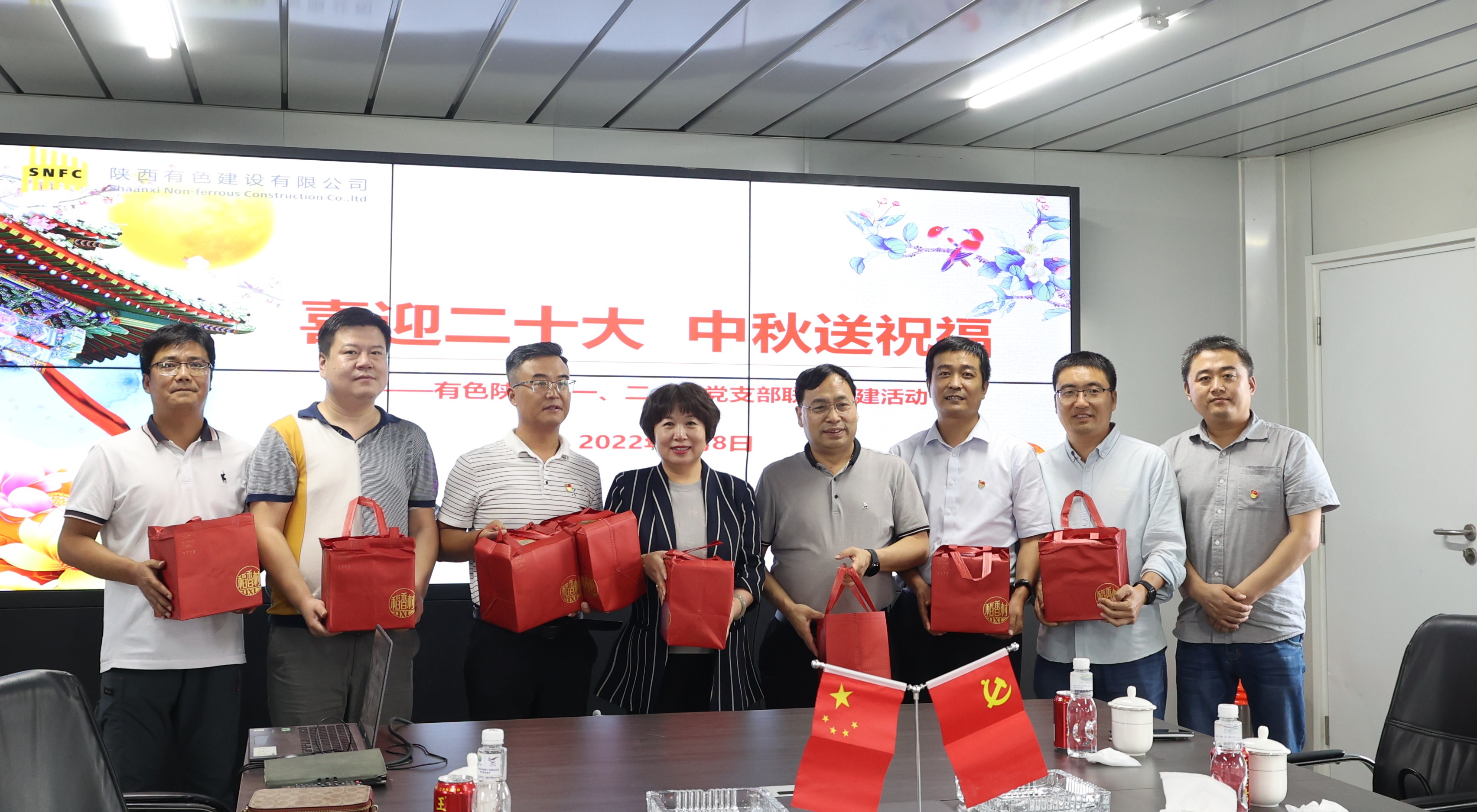 喜迎二十大  中秋送祝福 —公司第一、二、四黨支部開展傳統(tǒng)文化主題黨日活動