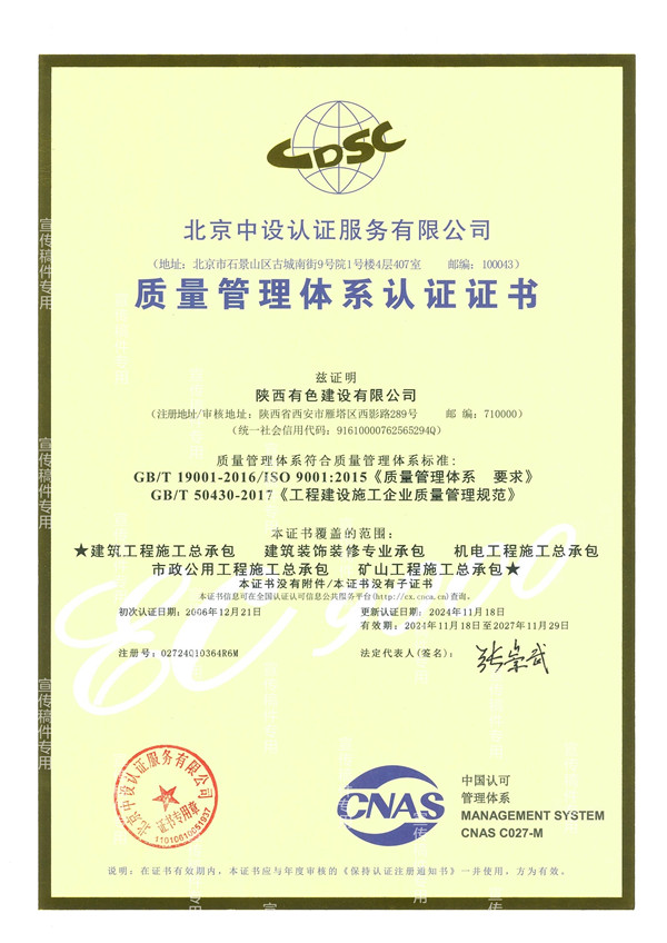 1734054742617658.jpg 水印-質量管理(1)_副本.jpg