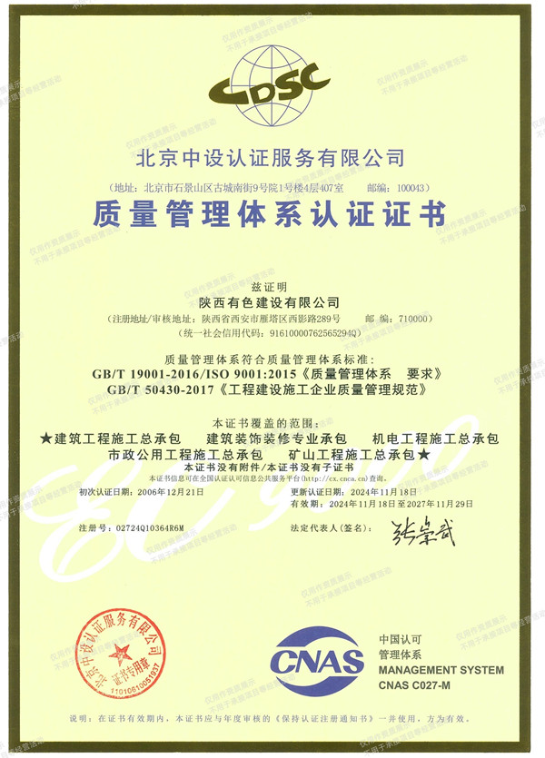 1747278026694499.jpg 質(zhì)量管理體系認(rèn)證證書_副本.jpg